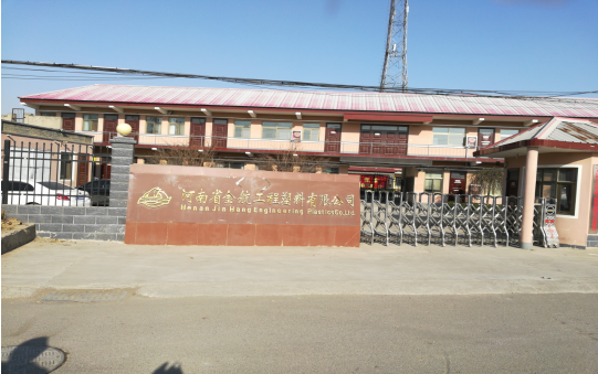 河南省金航工程塑料有限公司年深加工800噸超高分子量聚乙烯板材、尼龍板棒材項目調試時間公示