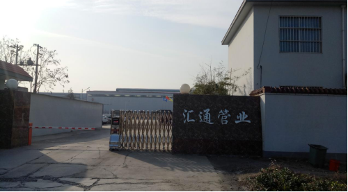 安陽匯通管業(yè)有限公司高頻焊管生產(chǎn)線改擴建項目（一期工程）調試時間公示