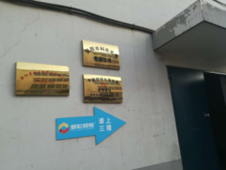 安陽藍玫生物科技有限公司年生產(chǎn)量50噸天然植物鮮花香草精油、純露分裝項目竣工環(huán)境保護驗收公示